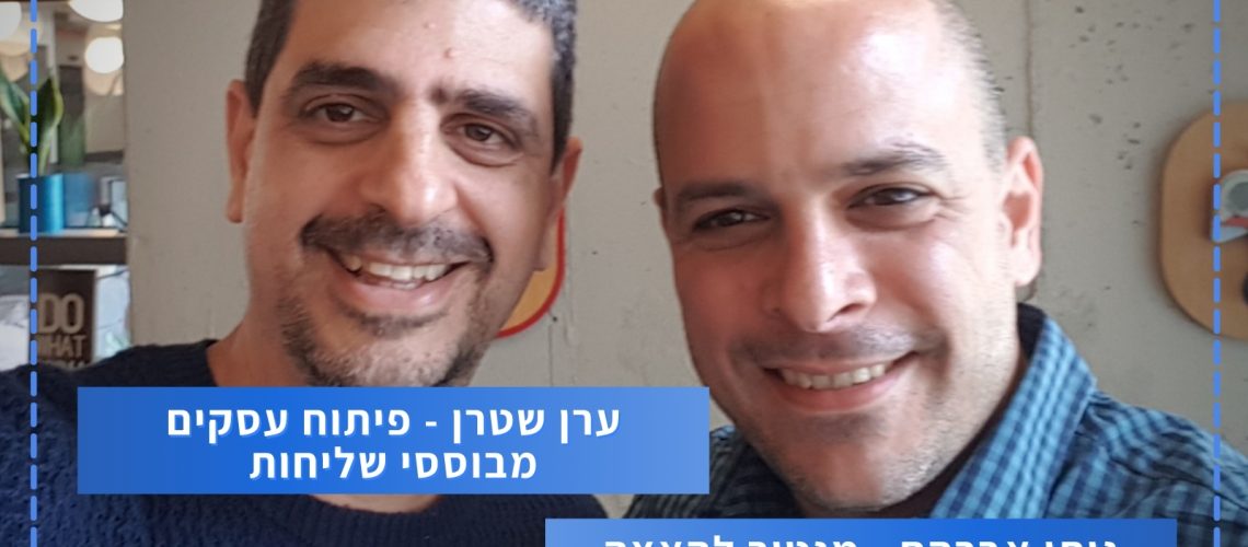 ערן שטרן בלוג מעודכן